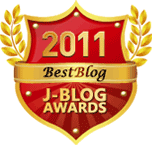 2011 Best Blog - J-Blog Awards