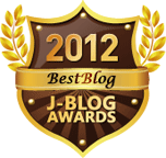 2012 Best Blog - J-Blog Awards