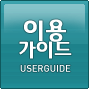 View Guide